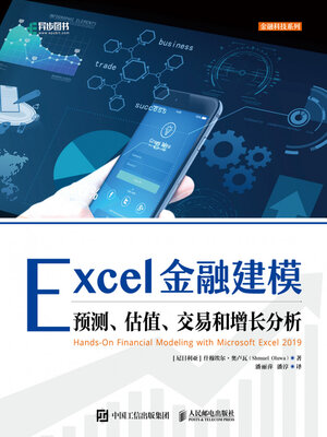 cover image of Excel金融建模